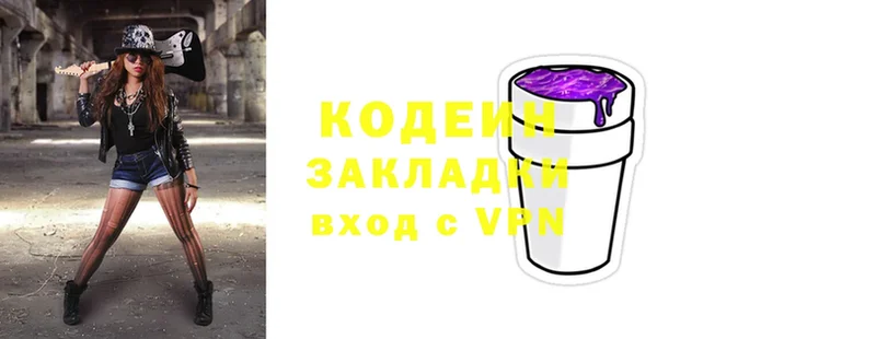 наркошоп  Алатырь  Codein напиток Lean (лин) 