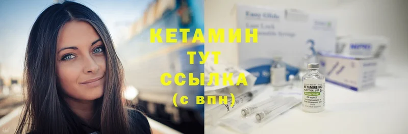 КЕТАМИН ketamine  где продают наркотики  сайты даркнета официальный сайт  Алатырь 